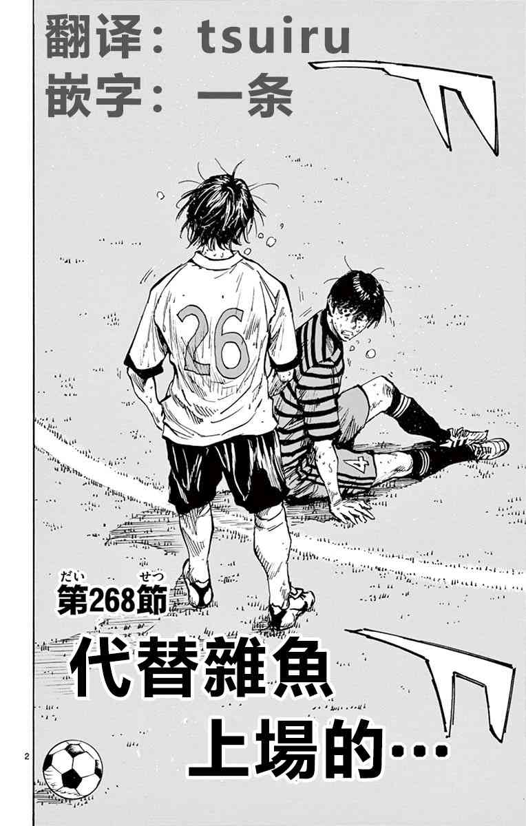 BE BLUES!~化身为青268话图