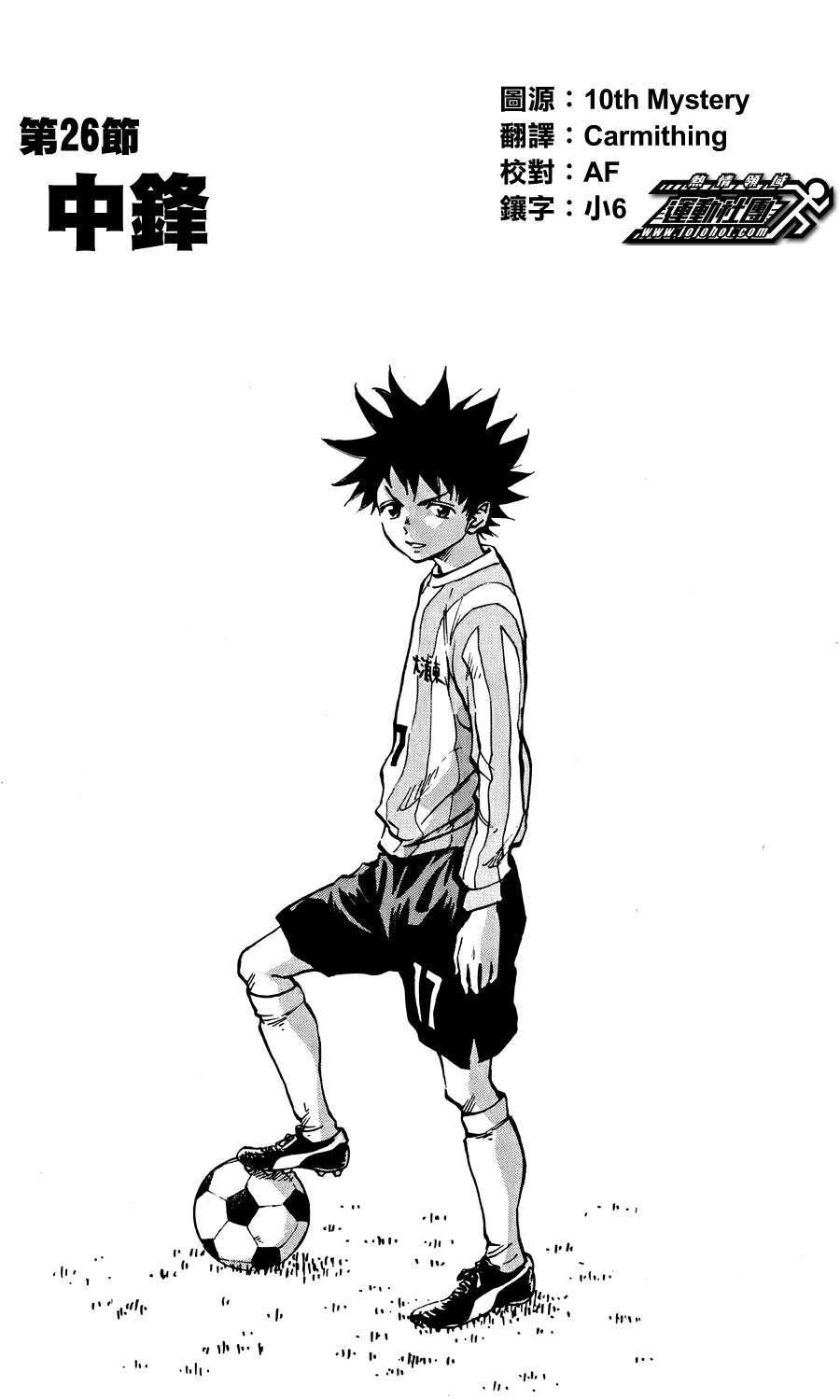 BE BLUES!~化身为青26话图