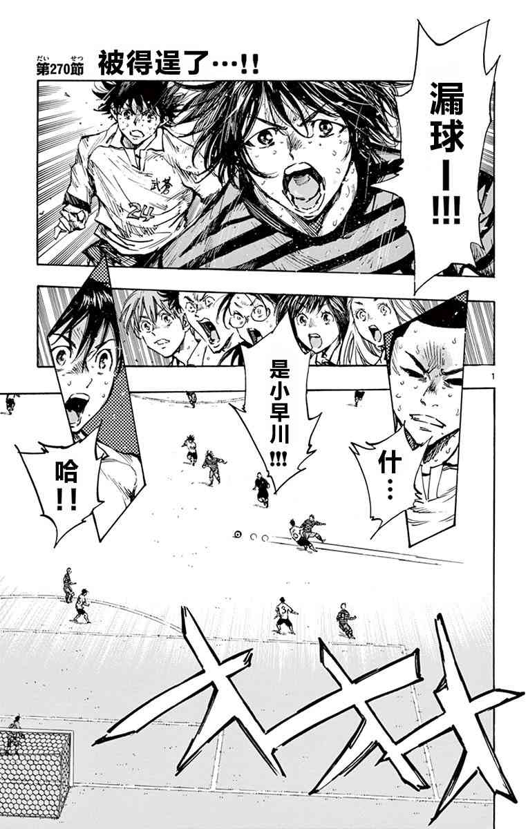 BE BLUES!~化身为青270话图