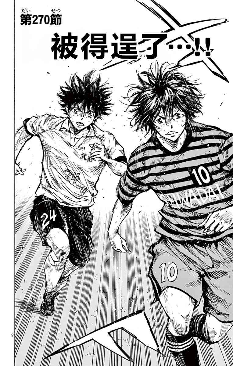 BE BLUES!~化身为青270话图