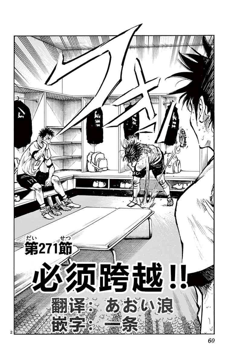 BE BLUES!~化身为青271话图