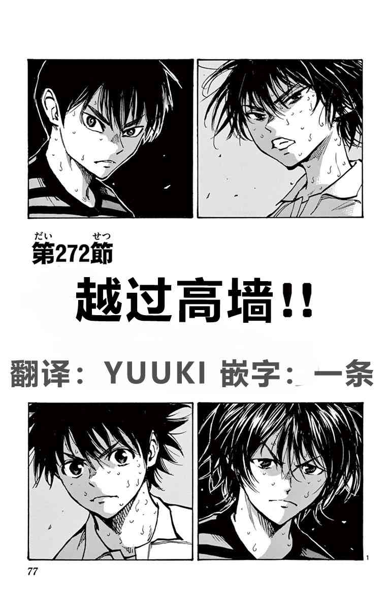 BE BLUES!~化身为青272话图