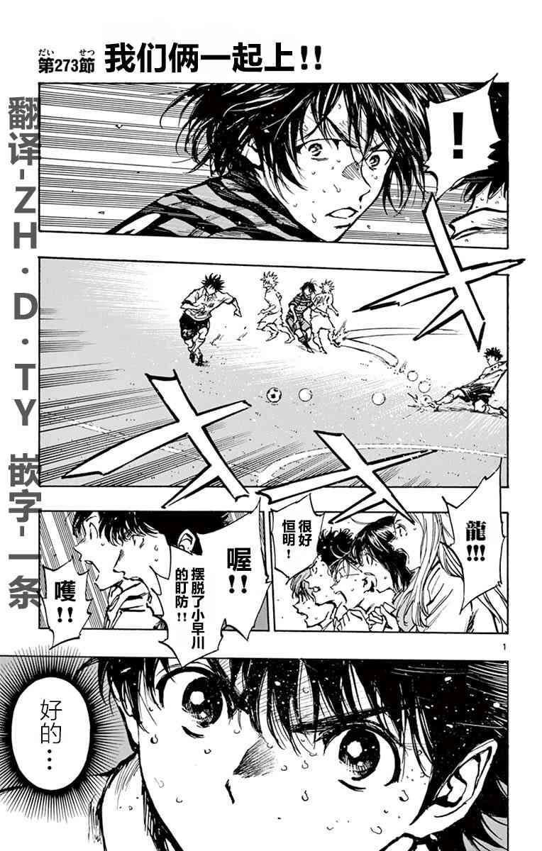 BE BLUES!~化身为青273话图