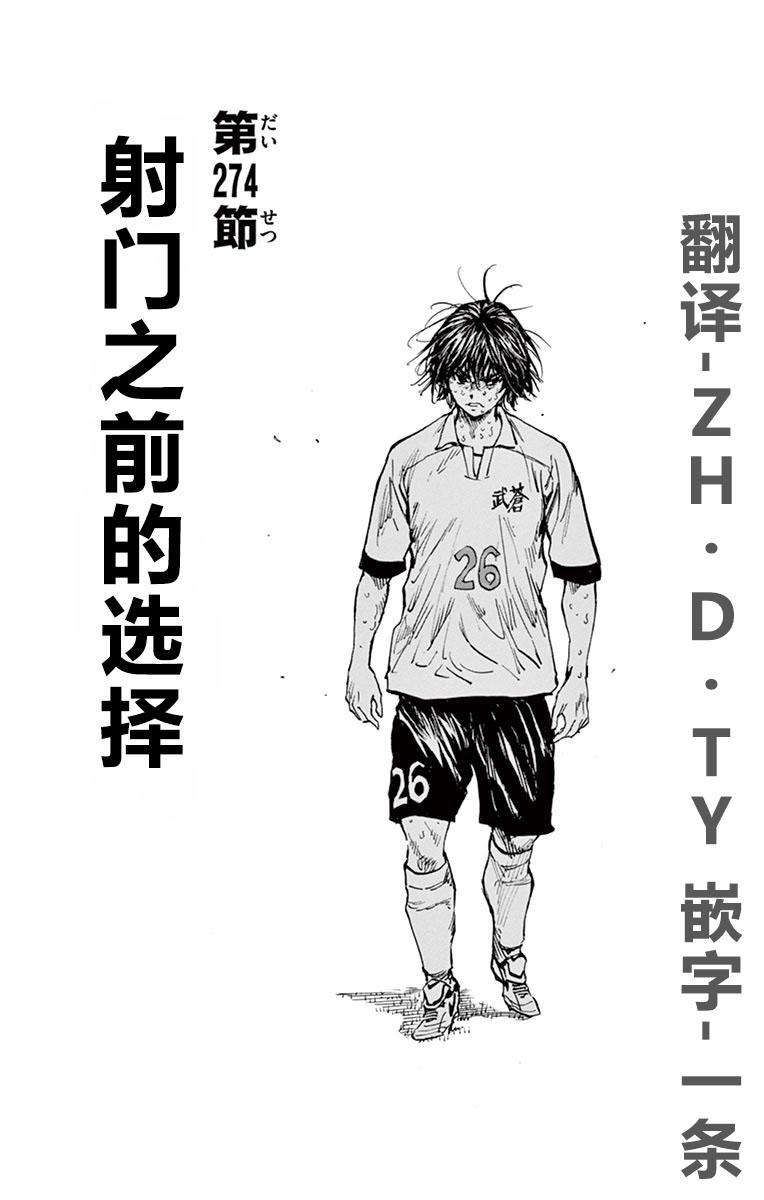 BE BLUES!~化身为青274话图