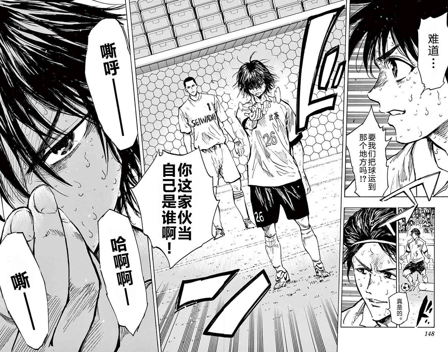 BE BLUES!~化身为青275话图