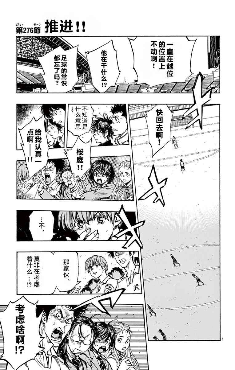 BE BLUES!~化身为青276话图