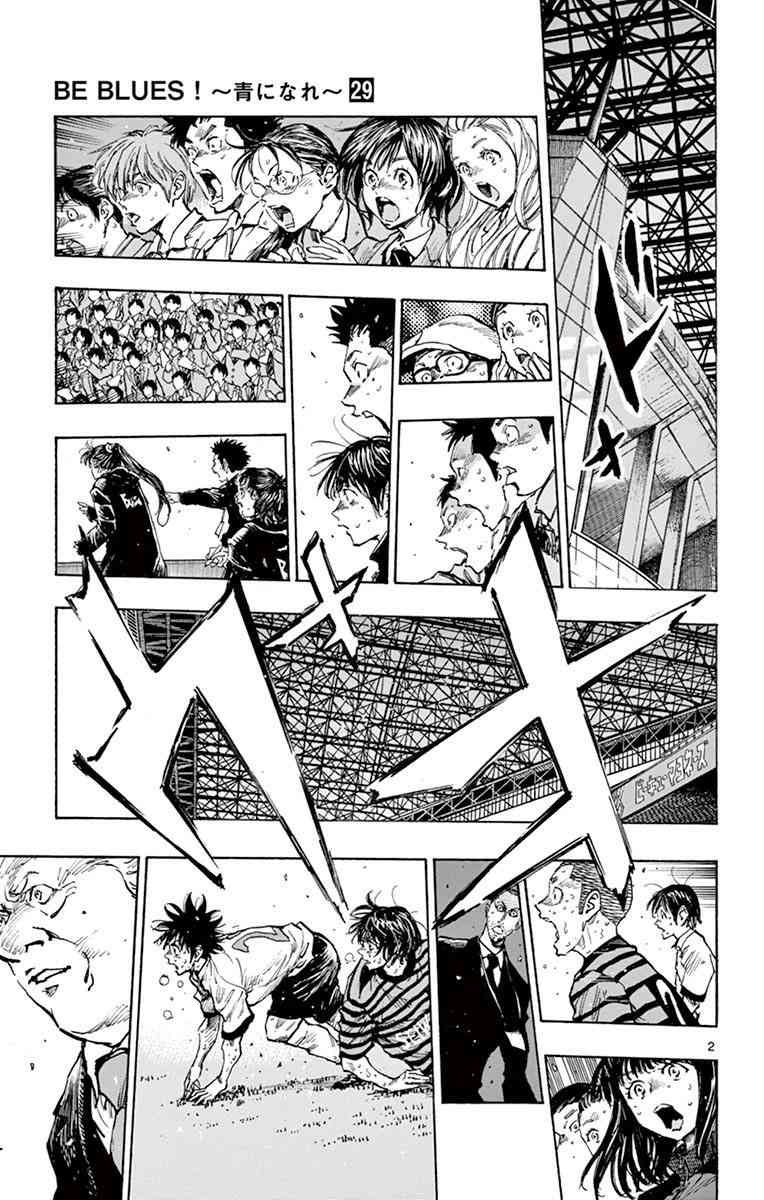 BE BLUES!~化身为青278话图