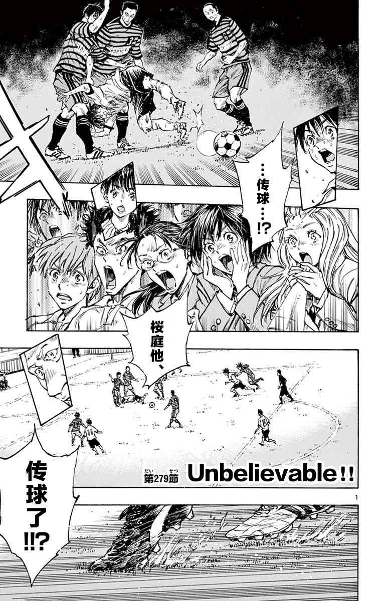 BE BLUES!~化身为青279话图