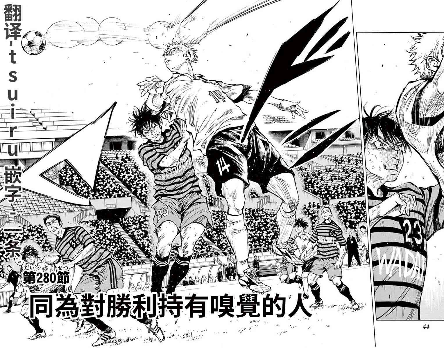 BE BLUES!~化身为青280话图