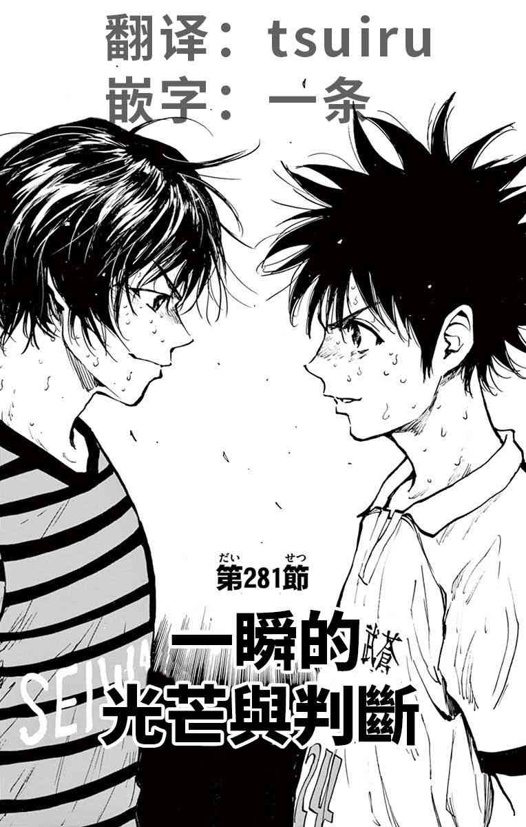 BE BLUES!~化身为青281话图