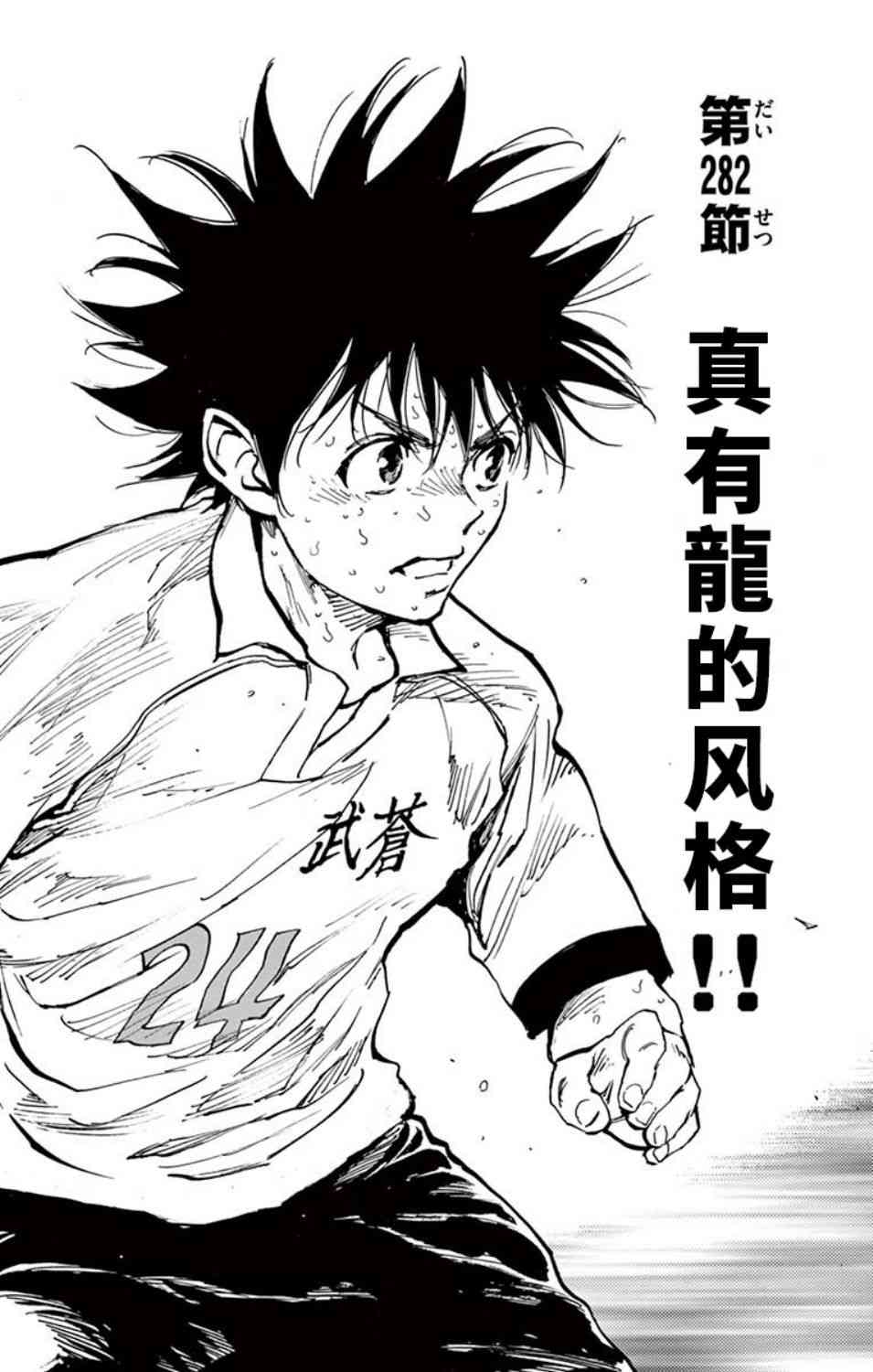 BE BLUES!~化身为青282话图