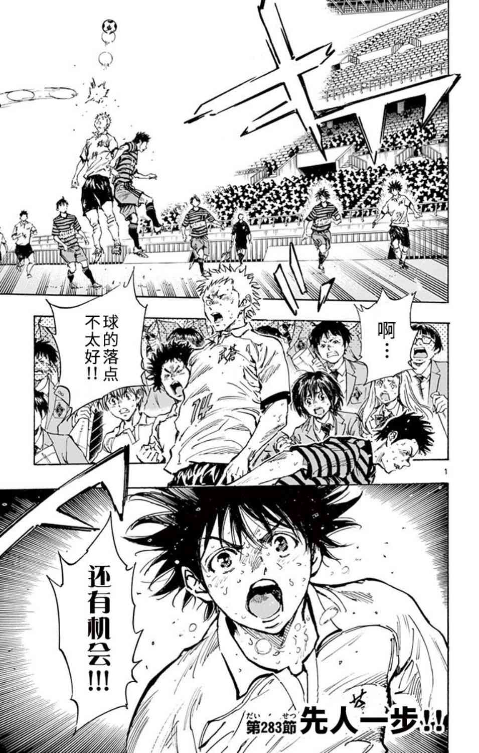 BE BLUES!~化身为青283话图