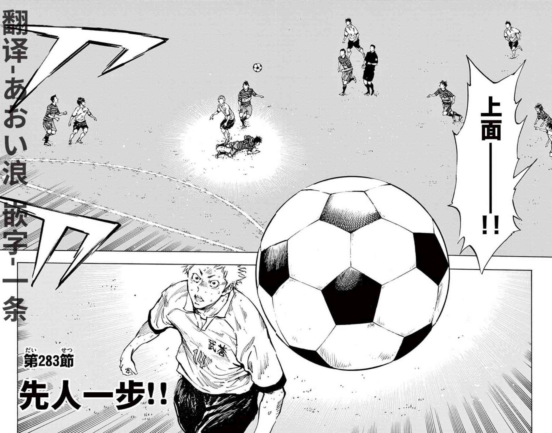 BE BLUES!~化身为青283话图