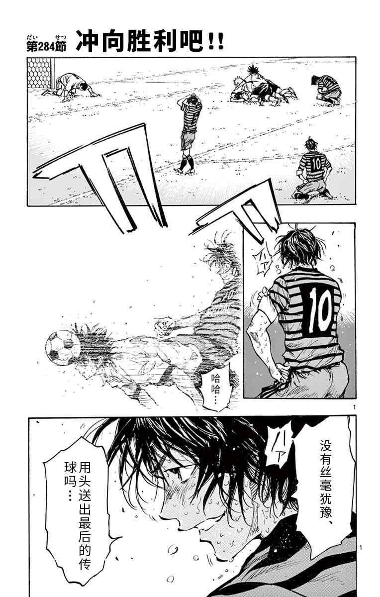 BE BLUES!~化身为青284话图