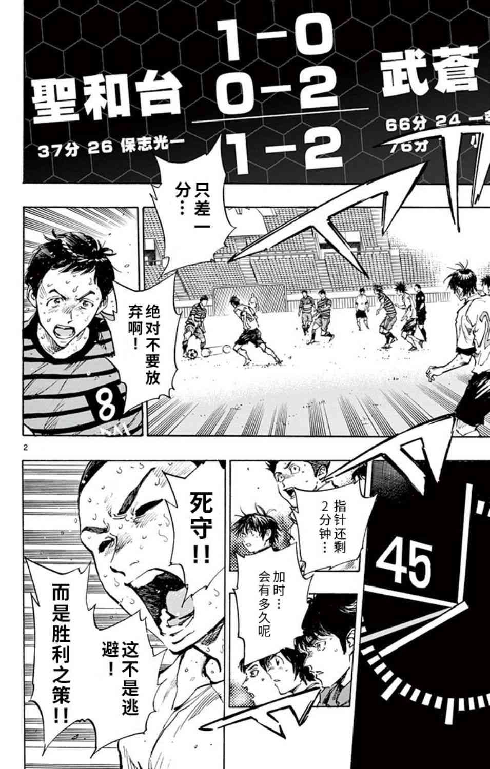 BE BLUES!~化身为青285话图