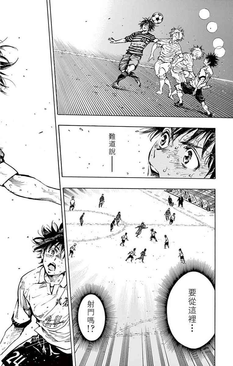 BE BLUES!~化身为青286话图