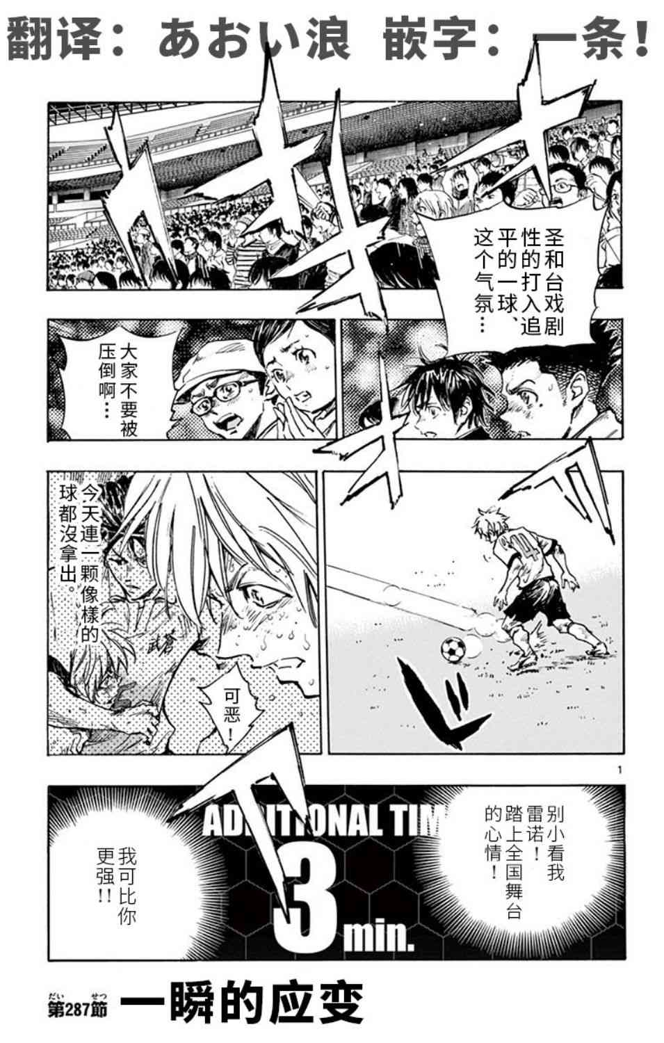 BE BLUES!~化身为青287话图