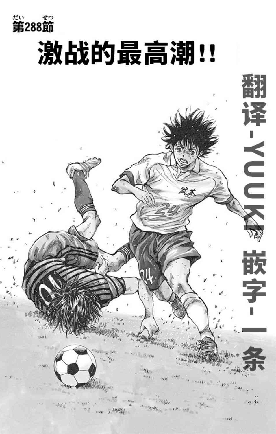 BE BLUES!~化身为青288话图