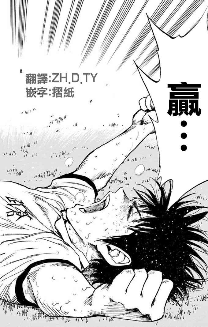 BE BLUES!~化身为青289话图