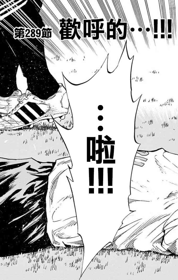 BE BLUES!~化身为青289话图