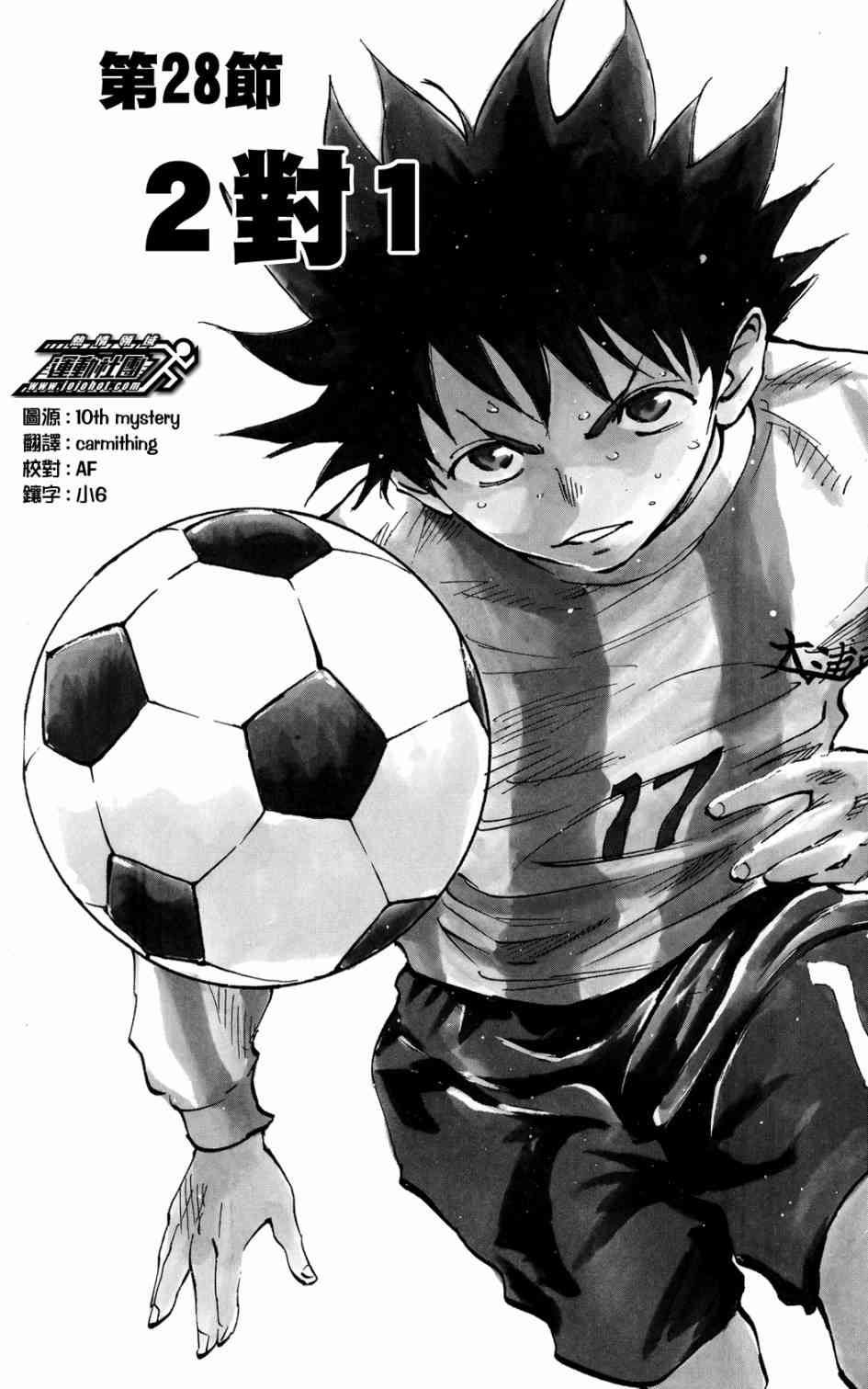 BE BLUES!~化身为青28话图