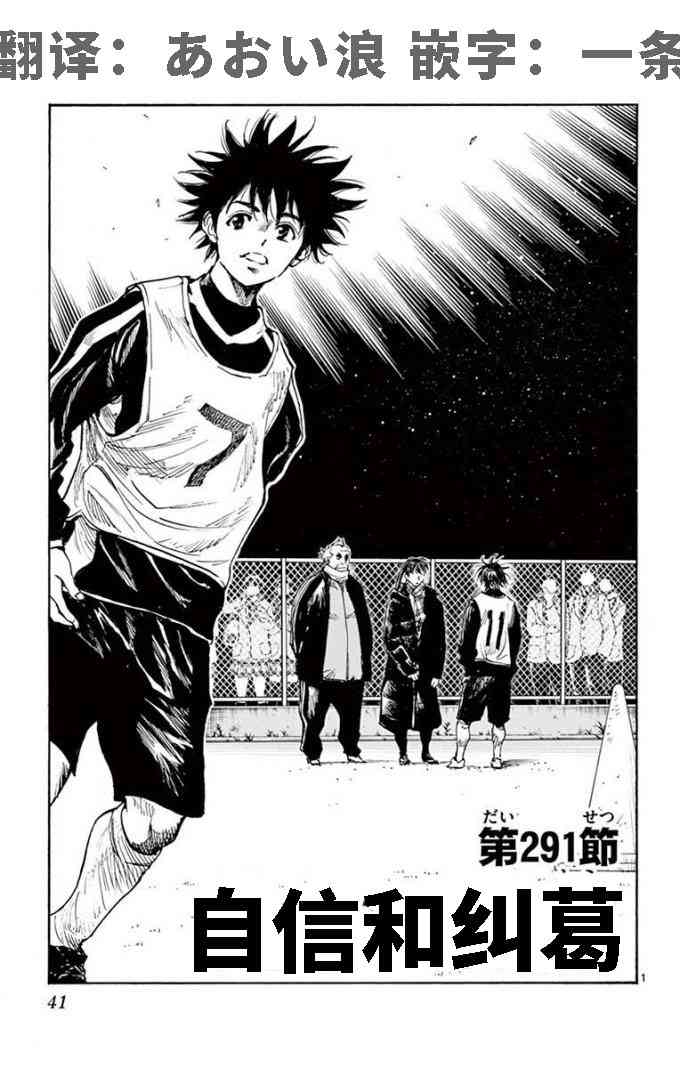 BE BLUES!~化身为青291话图