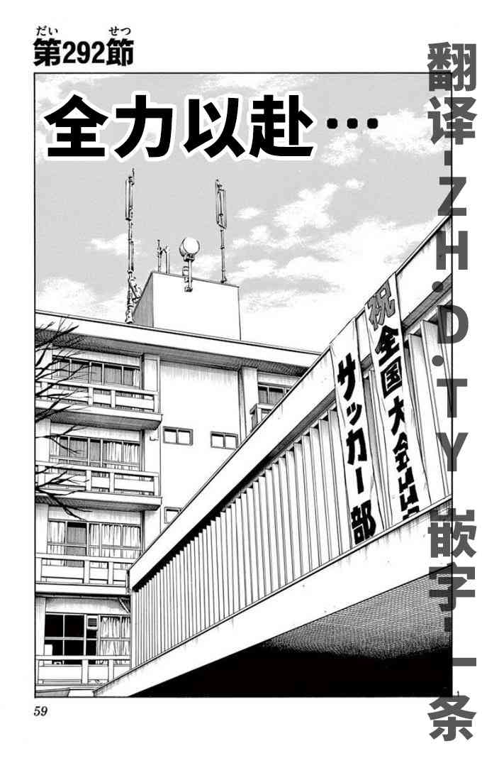 BE BLUES!~化身为青292话图