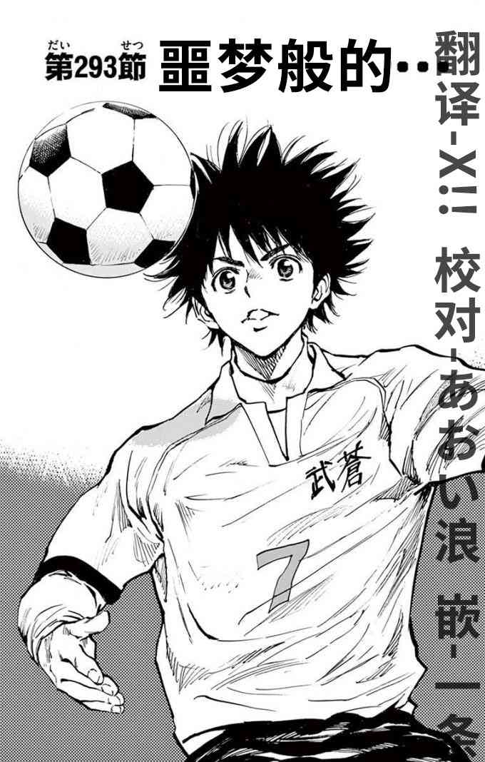 BE BLUES!~化身为青293话图