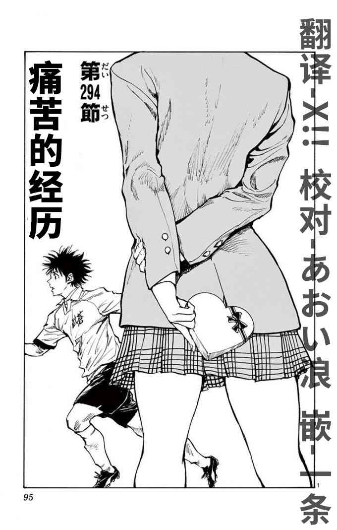 BE BLUES!~化身为青294话图