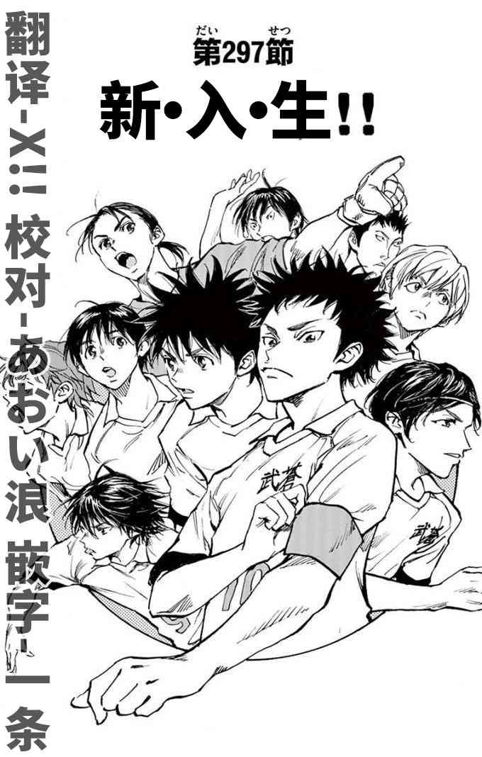 BE BLUES!~化身为青297话图