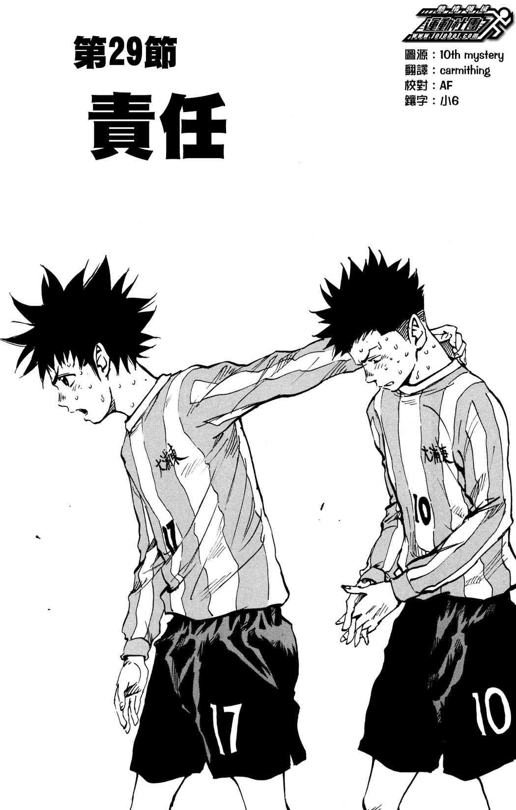 BE BLUES!~化身为青29话图