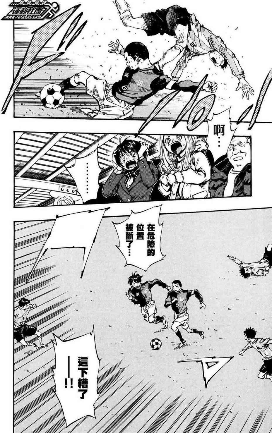 BE BLUES!~化身为青29话图