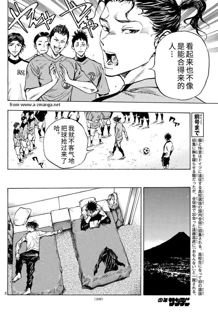 BE BLUES!~化身为青300话图