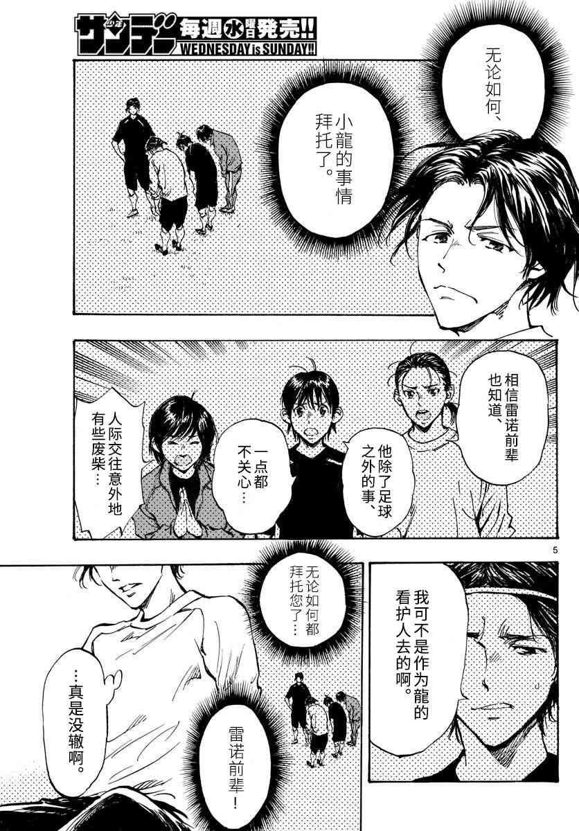 BE BLUES!~化身为青300话图