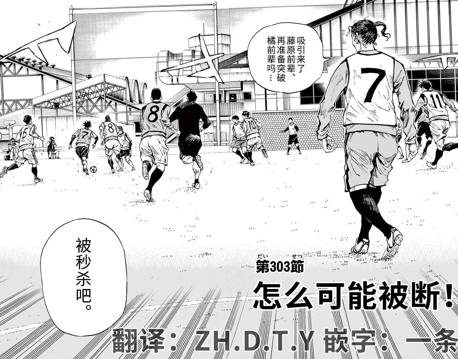 BE BLUES!~化身为青303话图