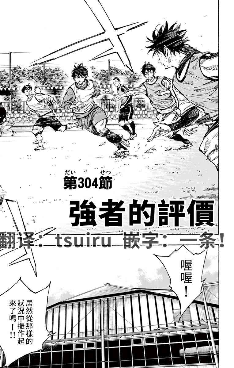 BE BLUES!~化身为青304话图