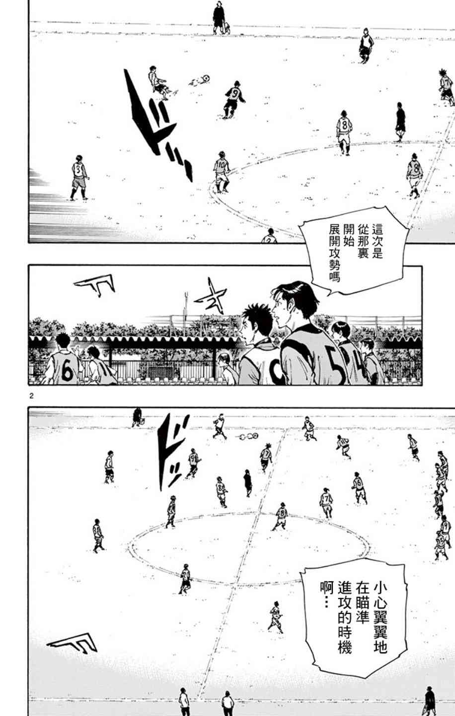 BE BLUES!~化身为青306话图