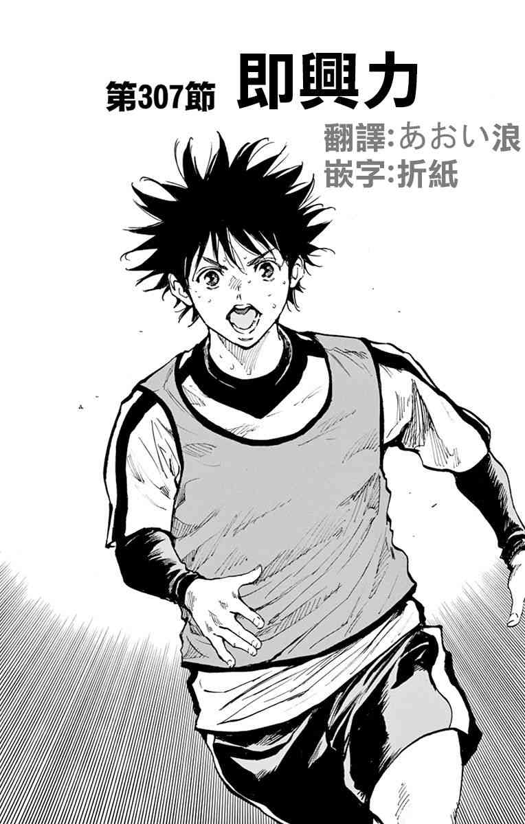 BE BLUES!~化身为青307话图