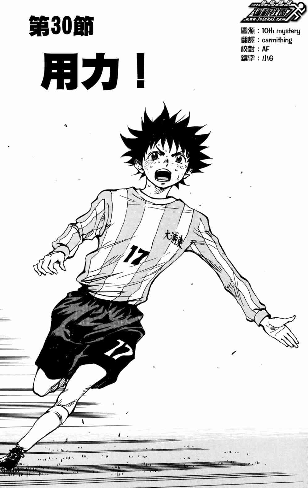 BE BLUES!~化身为青30话图