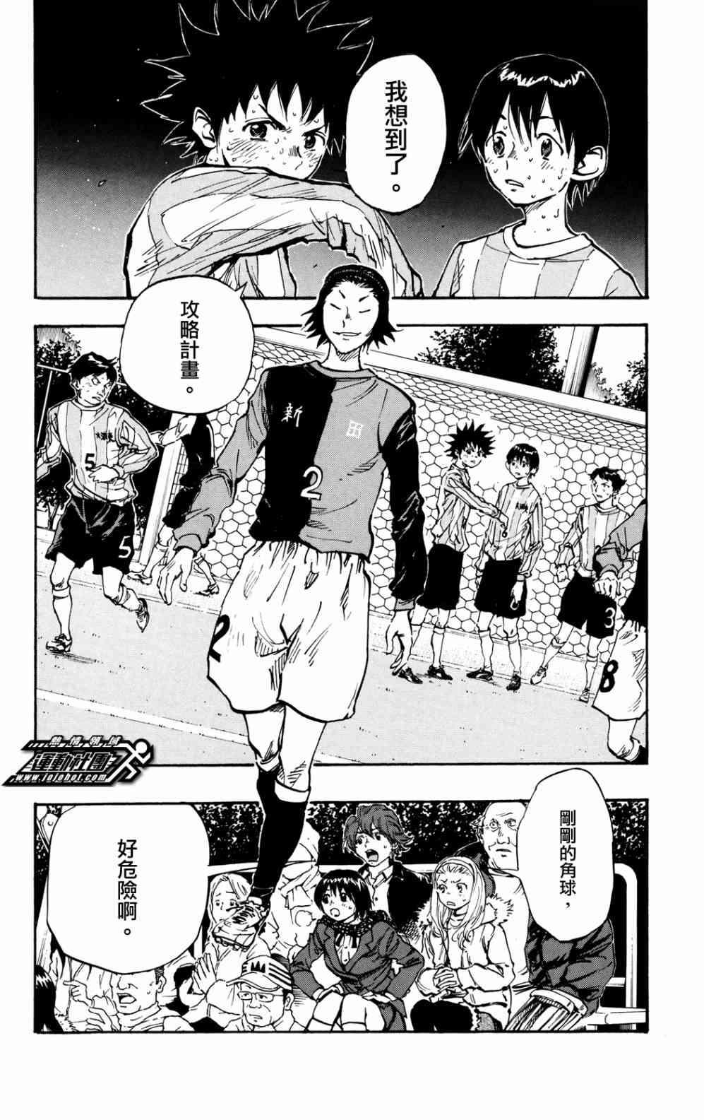 BE BLUES!~化身为青30话图