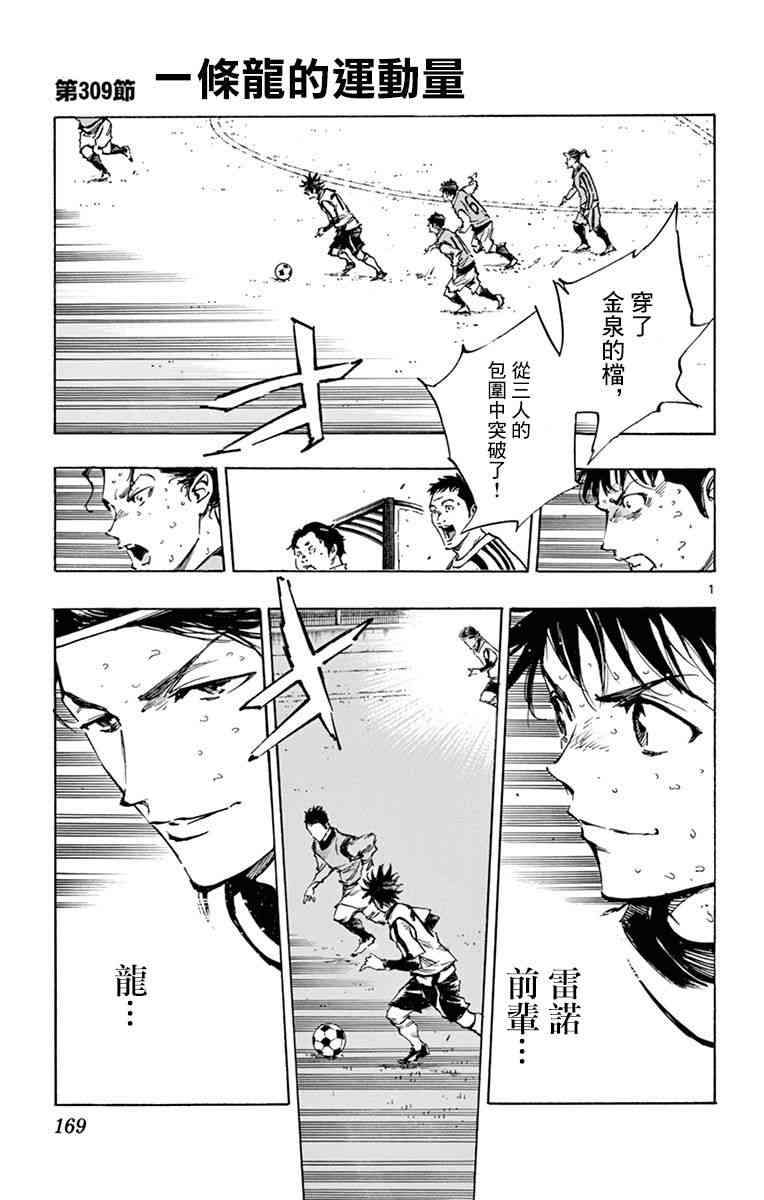 BE BLUES!~化身为青309话图