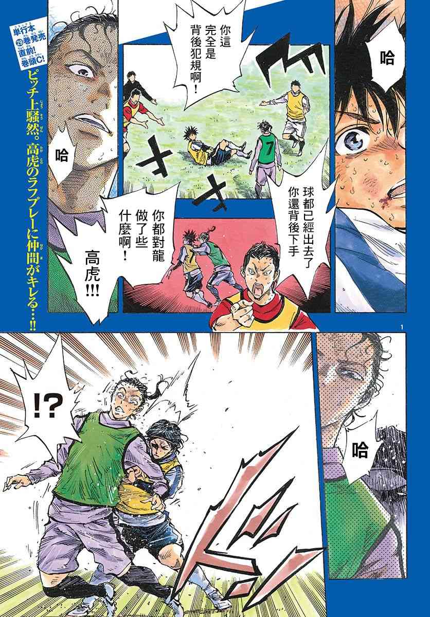 BE BLUES!~化身为青312话图