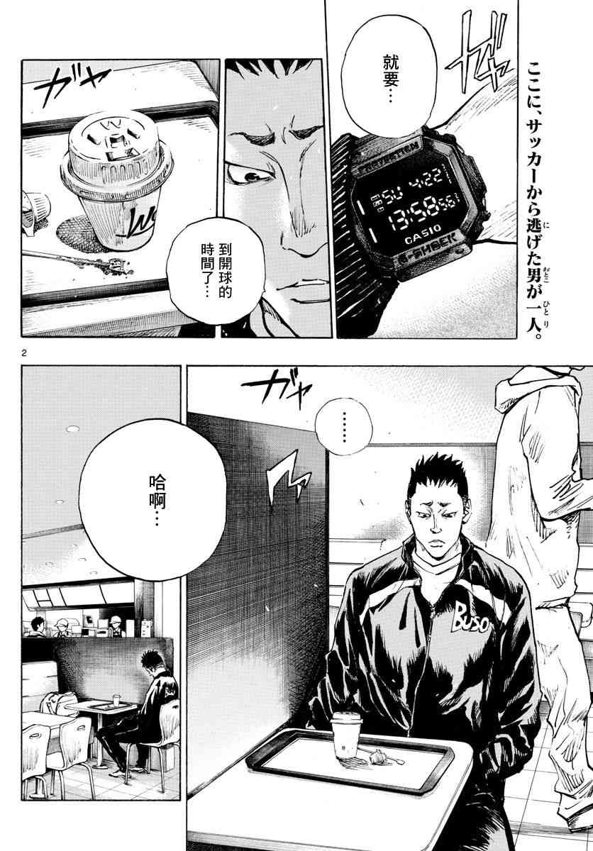 BE BLUES!~化身为青317话图