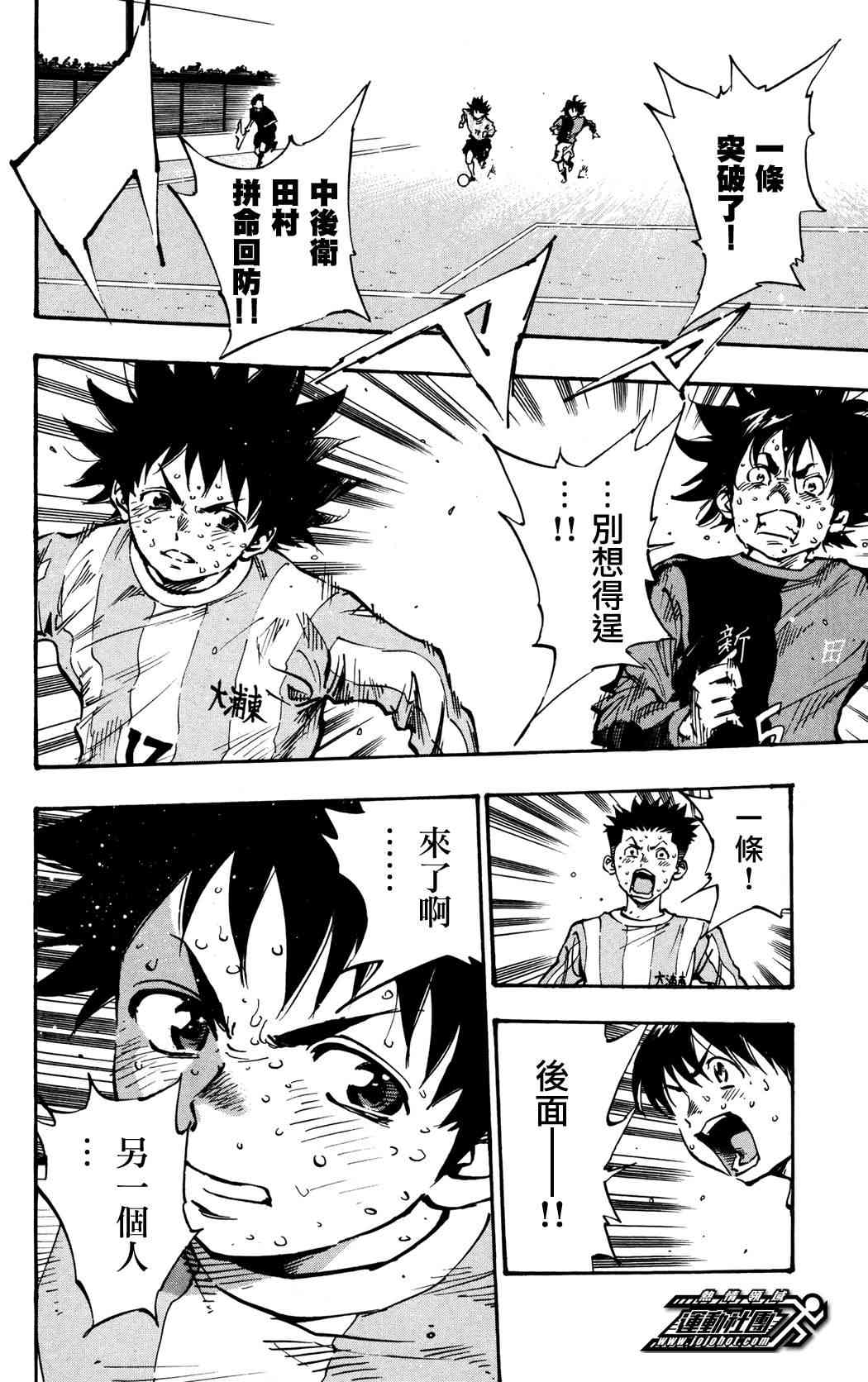 BE BLUES!~化身为青31话图