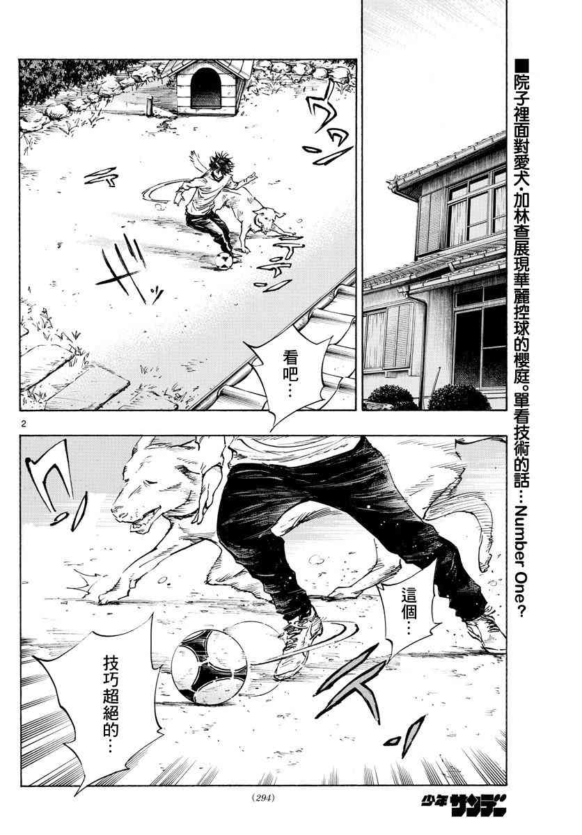 BE BLUES!~化身为青319话图