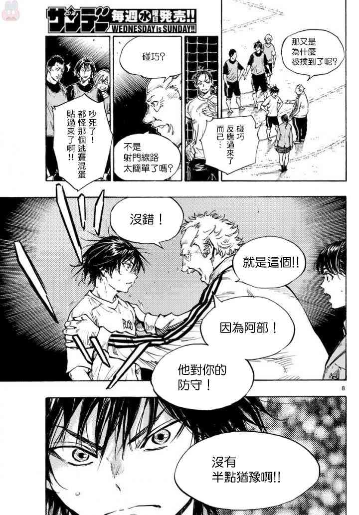 BE BLUES!~化身为青320话图