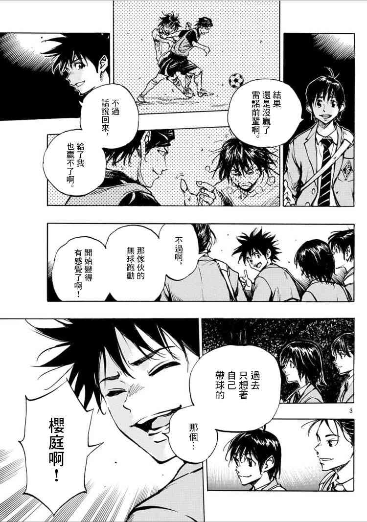 BE BLUES!~化身为青322话图