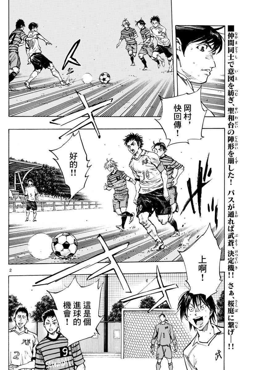 BE BLUES!~化身为青327话图