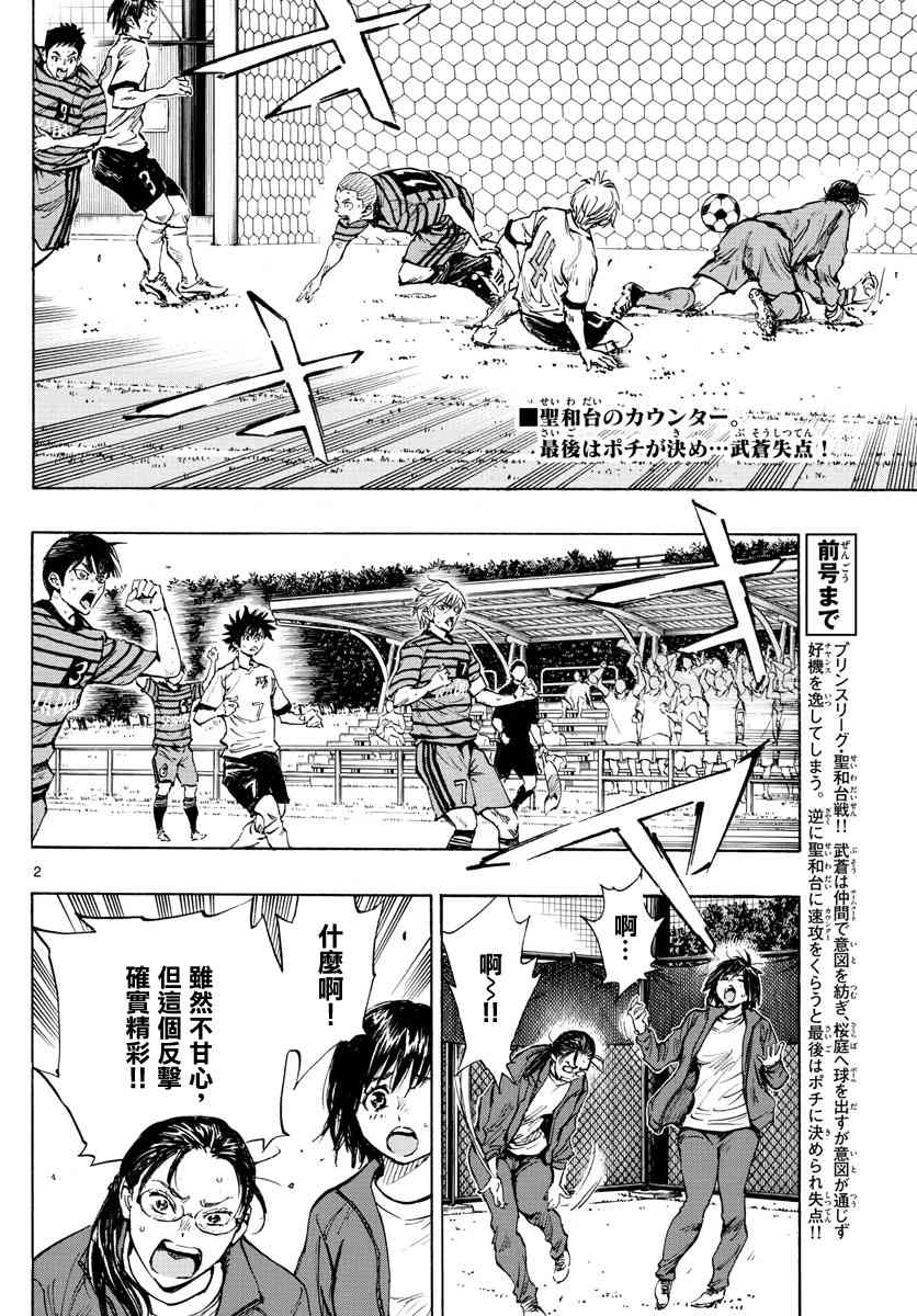 BE BLUES!~化身为青328话图