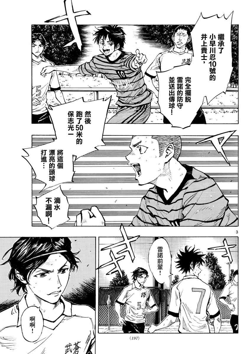 BE BLUES!~化身为青328话图